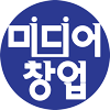 한국미디어창업뉴스